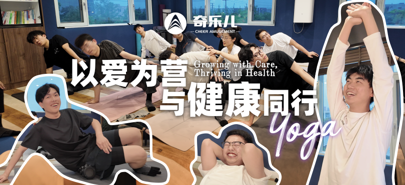 以爱为营，与健康同行